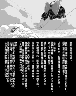 Page 17 of Abuse one-yu shot:27（半生不熟汉化组）