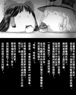 Page 20 of Abuse one-yu shot:27（半生不熟汉化组）