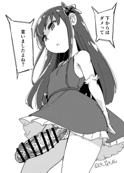 Page 5 of Rakugaki Bon #H1520190330