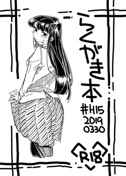 [Shichimen Soka (Sexyturkey)] Rakugaki Bon #H1520190330 (Various) [Digital]