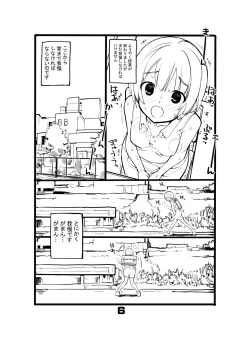 Page 6 of Juuten Shoujo Hitoketa 8~10-kame