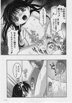 Page 117 of Comic Moog 2006-03