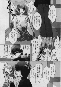 Page 128 of Comic Moog 2006-03