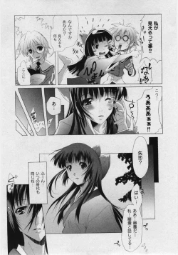 Page 13 of Comic Moog 2006-03