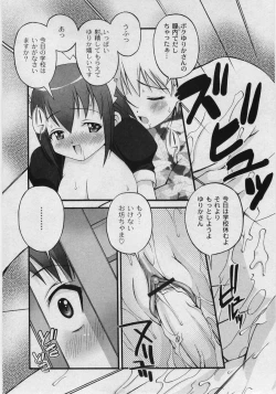 Page 175 of Comic Moog 2006-03