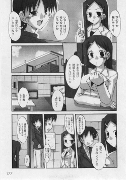 Page 179 of Comic Moog 2006-03