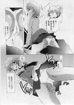 Page 19 of Comic Moog 2006-03