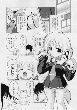 Page 211 of Comic Moog 2006-03