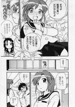 Page 249 of Comic Moog 2006-03