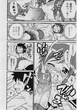 Page 254 of Comic Moog 2006-03