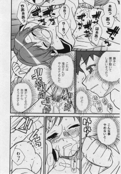 Page 256 of Comic Moog 2006-03