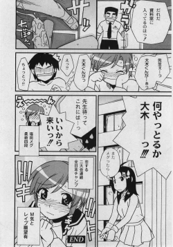 Page 258 of Comic Moog 2006-03