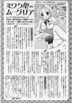 Page 261 of Comic Moog 2006-03