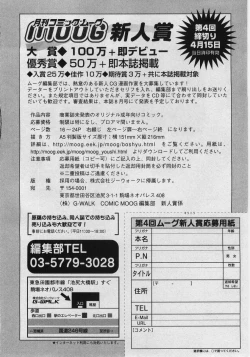 Page 266 of Comic Moog 2006-03