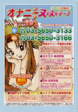 Page 269 of Comic Moog 2006-03