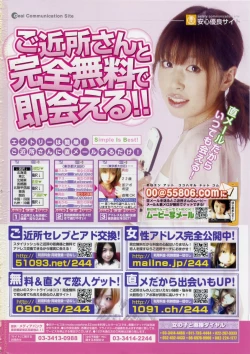 Page 2 of Comic Moog 2006-03