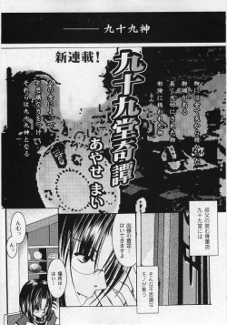 Page 71 of Comic Moog 2006-03