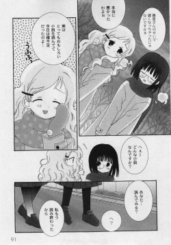 Page 93 of Comic Moog 2006-03