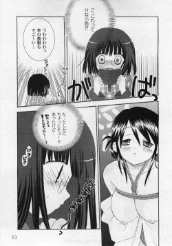 Page 95 of Comic Moog 2006-03