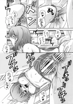 Page 16 of Tsuki ga Hoeru