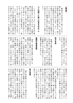 Page 27 of FUTACOLO COVOL. 004 + Bonus