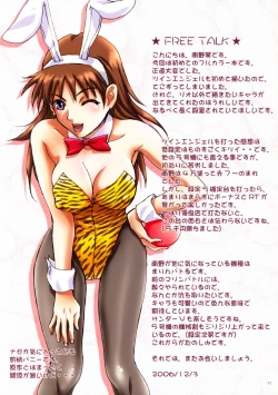 Page 12 of Slot Angel