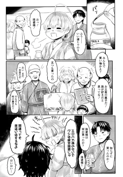 Page 201 of Towako 6