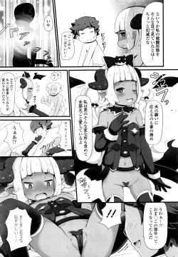 Page 251 of Towako 6