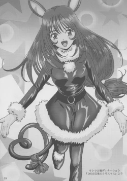 Page 38 of Maid Taisen Plus