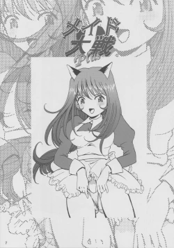 Page 6 of Maid Taisen Plus