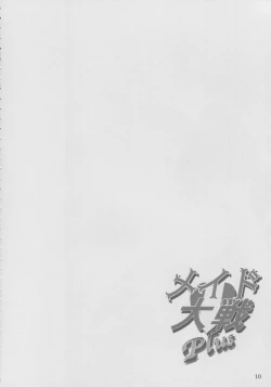 Page 9 of Maid Taisen Plus