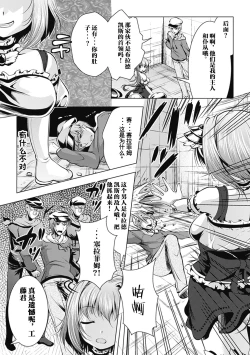 Page 4 of Mahou Shoujo Seraphim no Saigo