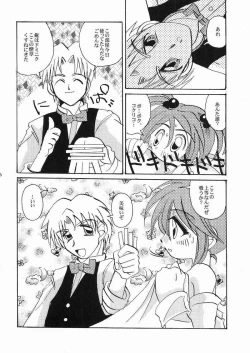 Page 13 of Eien no Houteishiki - Eternal Equation Chapter: 1