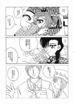 Page 4 of Eien no Houteishiki - Eternal Equation Chapter: 1