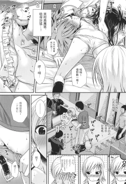 Page 17 of Oshiete! Mikan Senpai