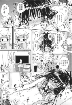 Page 21 of Oshiete! Mikan Senpai