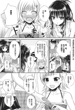 Page 9 of Oshiete! Mikan Senpai
