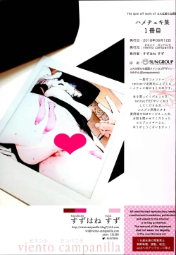 Page 17 of Cos wa Midara na Kamen