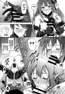 Page 20 of CinderellaStory EXTRASTAGE