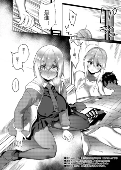 Page 27 of Anata ni Sasageru Watashi no Subete