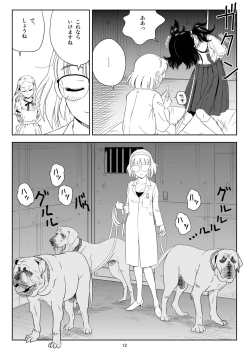 Page 11 of Reijou Kemono Hen