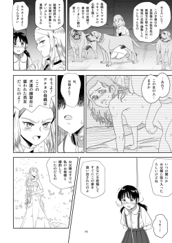 Page 13 of Reijou Kemono Hen