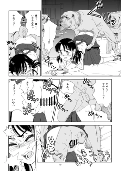 Page 17 of Reijou Kemono Hen