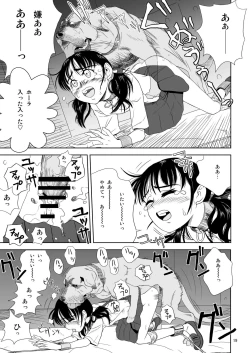 Page 18 of Reijou Kemono Hen