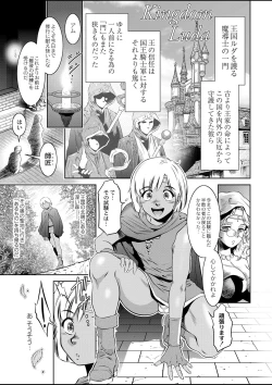 Page 3 of Kingdom of Luda: Ch. 1+2