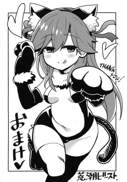 Page 24 of Sonna Chouhatsu ni Dare ga Uoooo!!