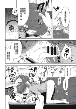 Page 14 of Aoi-chan ga Yararechau Hon