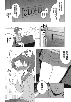 Page 4 of Aoi-chan ga Yararechau Hon