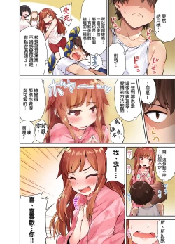 Page 130 of Traditional Job of Washing Girls' Body