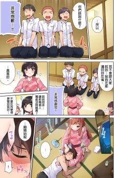 Page 135 of Traditional Job of Washing Girls' Body